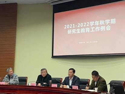会上,常务副院长吴成颂通报了上一阶段研究生招生,培养,学位管理,学生
