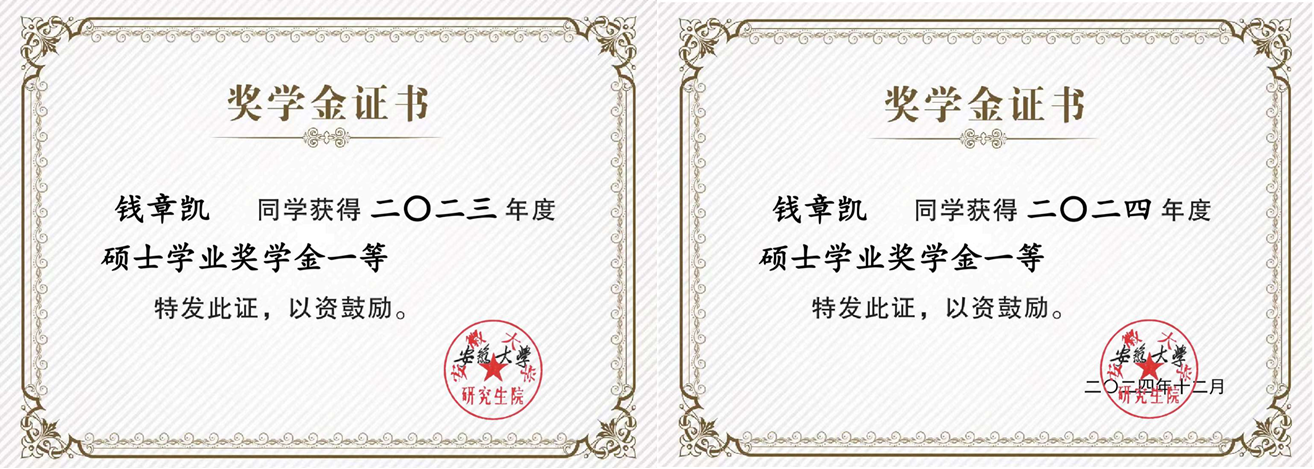 学子风采 | 钱章凯:砥砺前行,绽放青春光彩